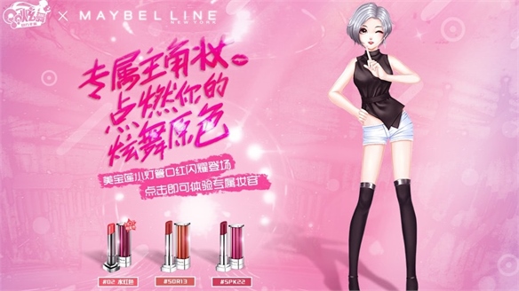 Asian Beauty Brands Embrace Generation Gaming 