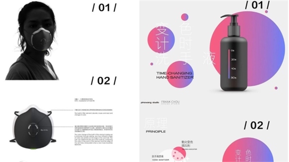 Beijing Designers Propose Conceptual Designs for Covid-19