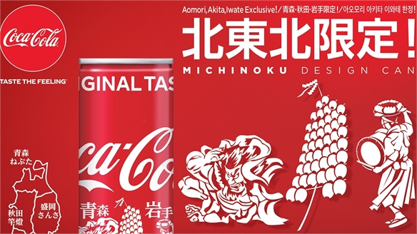 Starbucks & Coca-Cola Japan Release Regional Drinks
